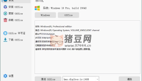 Office Installer安裝工具v1.19中文版