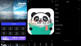 光影魔術(shù)手v0.2.5 一鍵出片