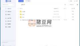 123云盤客戶端v2.2.6綠色版