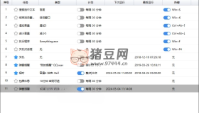 zTasker v1.99一鍵定時自動化任務