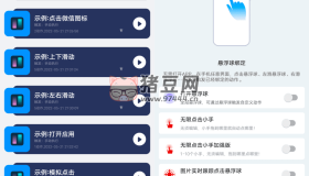 捷徑助手v2.1.2