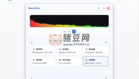 Sound Box：專業(yè)在線高顏值白噪音網(wǎng)站