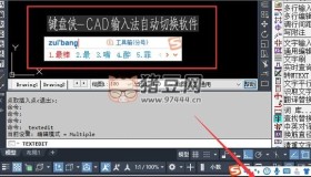 CAD鍵盤俠：一款專為CAD用戶設計的開源輸入法自動切換工具