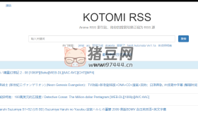 KOTOMI RSS：Anime RSS 索引站，將你的搜索結(jié)果訂閱為RSS源