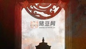 《廣府春秋 第一季：山海之間》紀(jì)錄片 (2016)