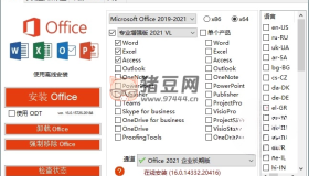 Office 2013-2024 C2R Install