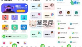 資源全能王v1.4.2無廣告版 一站式資源搜索神器