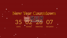2025元旦倒計(jì)時雪花背景特效源碼