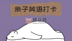 親子情境英語(yǔ)學(xué)習(xí)資料包 (視頻+音頻+圖片)