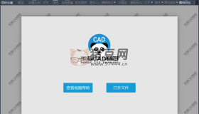 熊貓CAD看圖v3.3.0.17 免注冊版