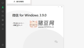 微信WeChat v4.0.1.13 多開防撤回綠色版