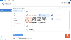 安裝包制作工具v22.3綠色便攜版