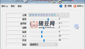 MagicMouseTrails v4.16綠色版