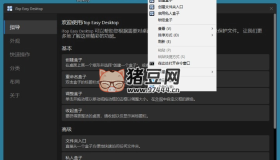 iTop Easy Desktop v2.7.1.11
