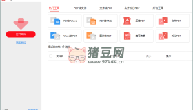 PDFgear轉(zhuǎn)換編輯工具v2.1.10