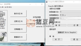 Drive SnapShot 小巧強大的系統(tǒng)熱備份利器v1.50.0.1639