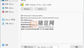 Office Installer安裝工具v1.21中文版