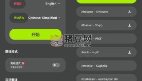 Game Screen Translate 游戲屏幕翻譯器v2.0.6