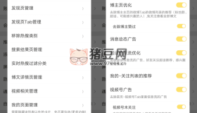 微博豬手v14.10.3