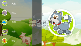 動物的叫聲v4.0