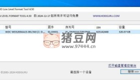 Windows HDD Low Level Format Tool 硬盤格式化工具v4.5.0 漢化綠色版