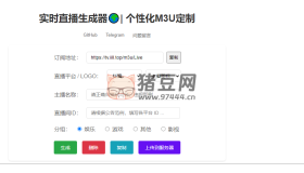 iill top：實時直播生成器個性化M3U定制工具