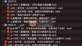 劉怡2024全球大事報(bào)告