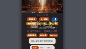 XSH云視頻：免費(fèi)在線VIP視頻解析工具