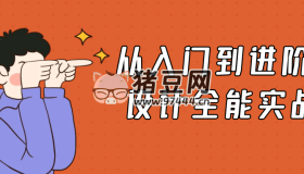 從入門到進階UI設計全能實戰(zhàn)