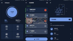CCleaner v24.25.0專業(yè)版