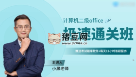 2023計算機二級WPS資料