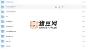 特殊字體大全550種合集