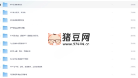 各種年會素材大合集