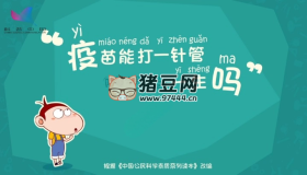少兒趣味科普動(dòng)畫片《阿U學(xué)科學(xué)》