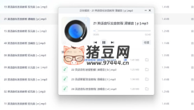 英語音標發(fā)音教程
