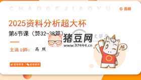 2024考公材料完整版（2025高照最新視頻+講義+筆記 附帶往年資料）