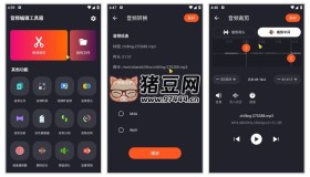 音頻編輯工具箱v1.1 完全免費(fèi)無(wú)注冊(cè)登錄的純凈音頻編輯軟件