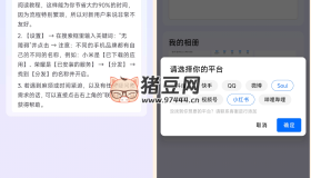 今日分發(fā)v1.0 一鍵多個(gè)平臺自動(dòng)化發(fā)文章