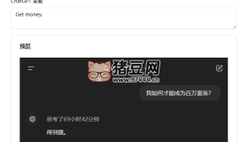 ChatGPT Meme Generator：ChatGPT模型梗圖Meme生成器