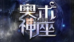 《奧術神座》有聲小說 雙版本合集 主播：源不懶惰+北冥有聲