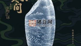 《風(fēng)味人間》紀(jì)錄片 第四季 (2022)