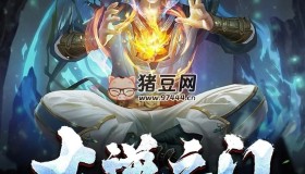 《大逆之門》有聲小說 著：知白 播：朱宇 1454集完