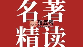 曉月阿姨名著分級聽