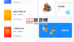 要背單詞v1.0