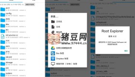 RE管理器v4.12.7無廣告版