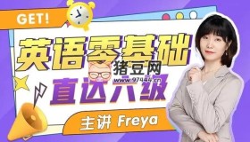 零基礎(chǔ)直達(dá)英語(yǔ)六級(jí)