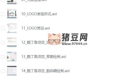 平面設(shè)計(jì)全系列課程基礎(chǔ)班+項(xiàng)目實(shí)操