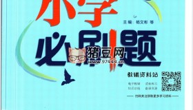 2025小學(xué)各科下冊(cè)新學(xué)期電子課本