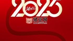 2025年新年主題海報(bào)模板年會(huì)舞臺背景素材
