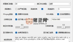 IPTV-API：一個(gè)開源IPTV直播源更新工具